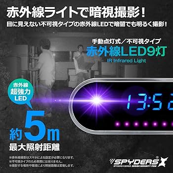 Amazon.co.jp: スパイダーズエックス(SPYDERSX) 1080P 置時計型